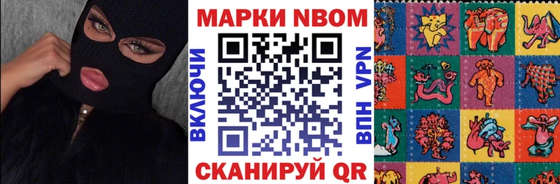 наркота  Александровск-Сахалинский  Марки N-bome 1500мкг 