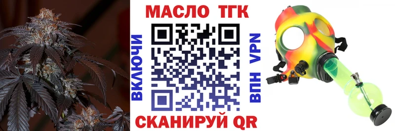 ТГК жижа  Александровск-Сахалинский 